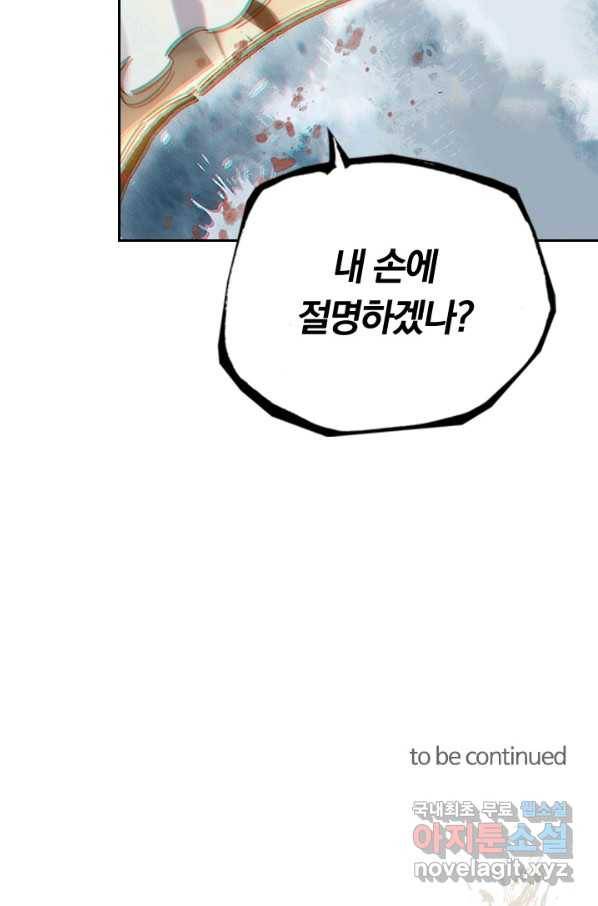 학사신공 39화 39