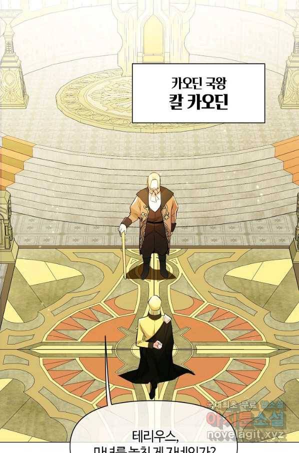 공주전쟁 110화 3