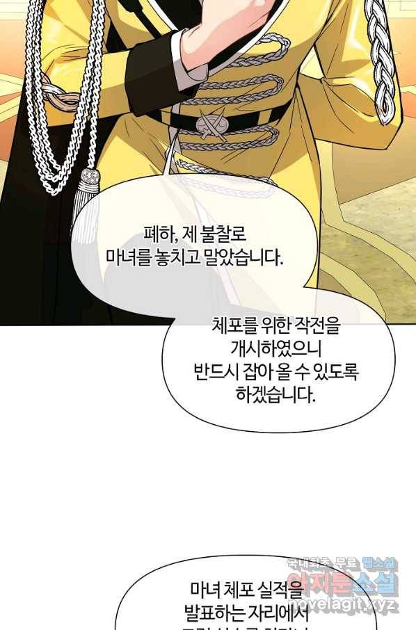 공주전쟁 110화 5
