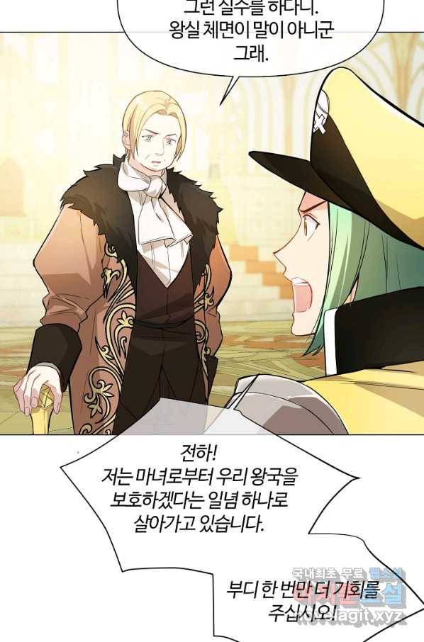 공주전쟁 110화 6