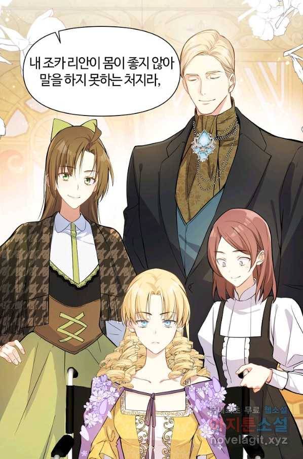 공주전쟁 110화 8