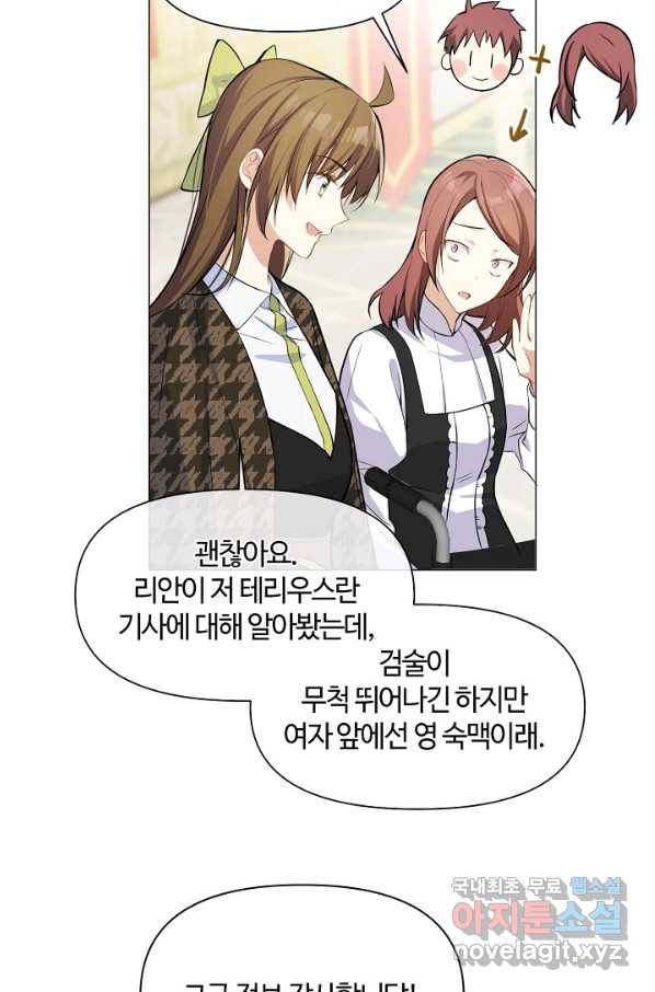 공주전쟁 110화 11