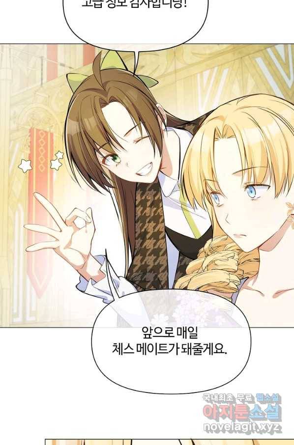 공주전쟁 110화 12