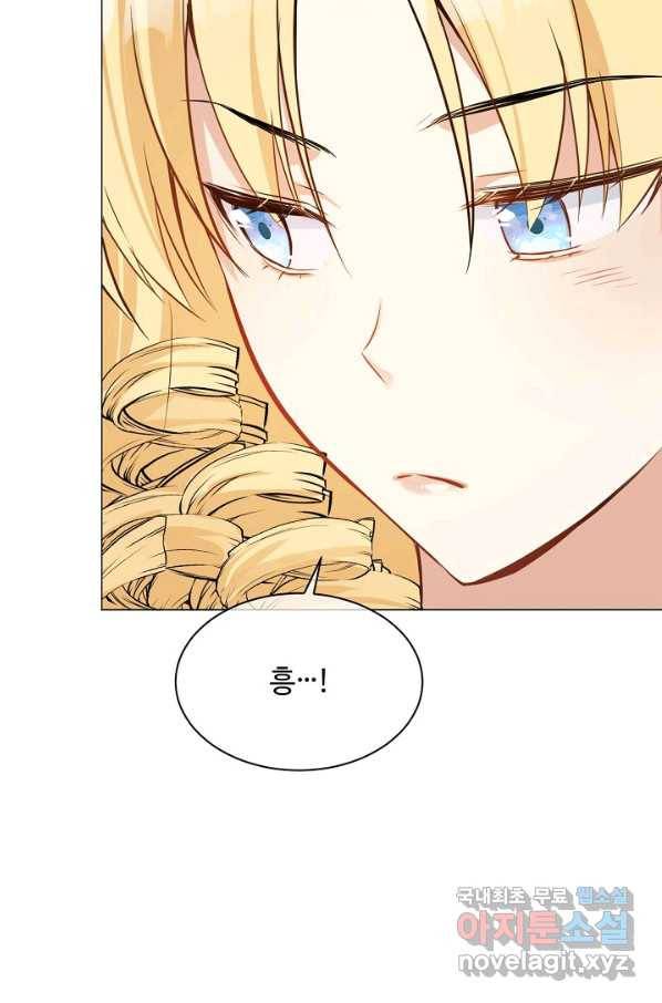 공주전쟁 110화 13