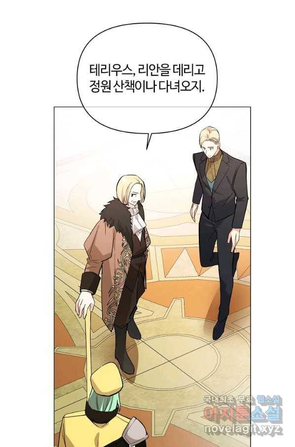 공주전쟁 110화 14