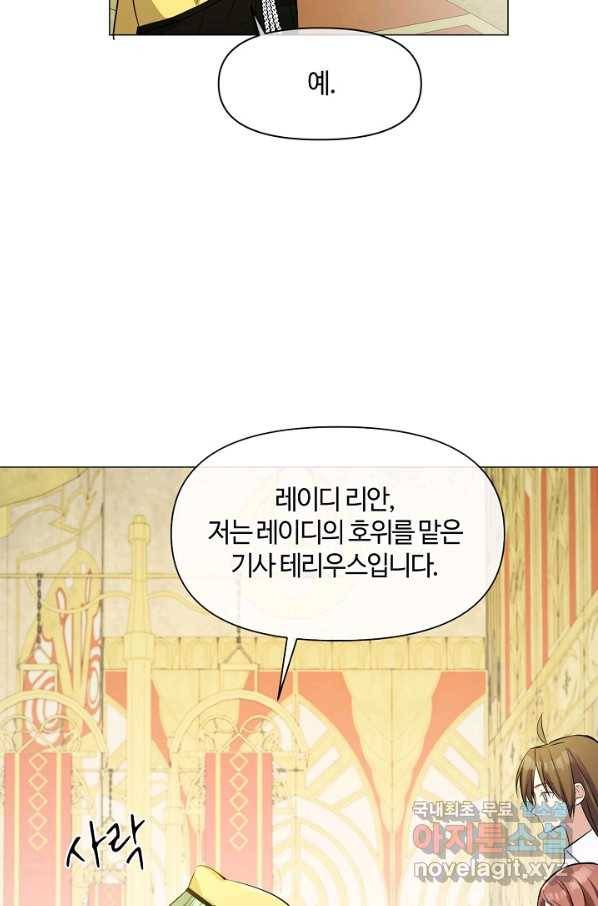 공주전쟁 110화 15