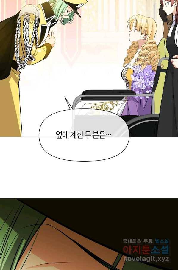 공주전쟁 110화 16