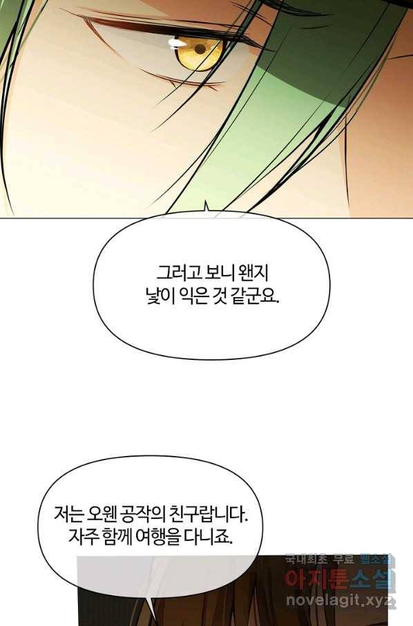 공주전쟁 110화 17