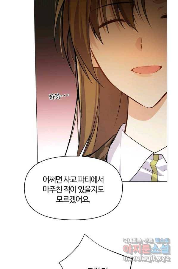 공주전쟁 110화 18