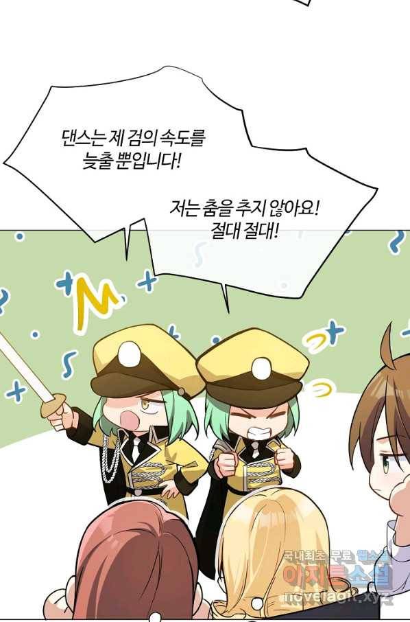 공주전쟁 110화 20