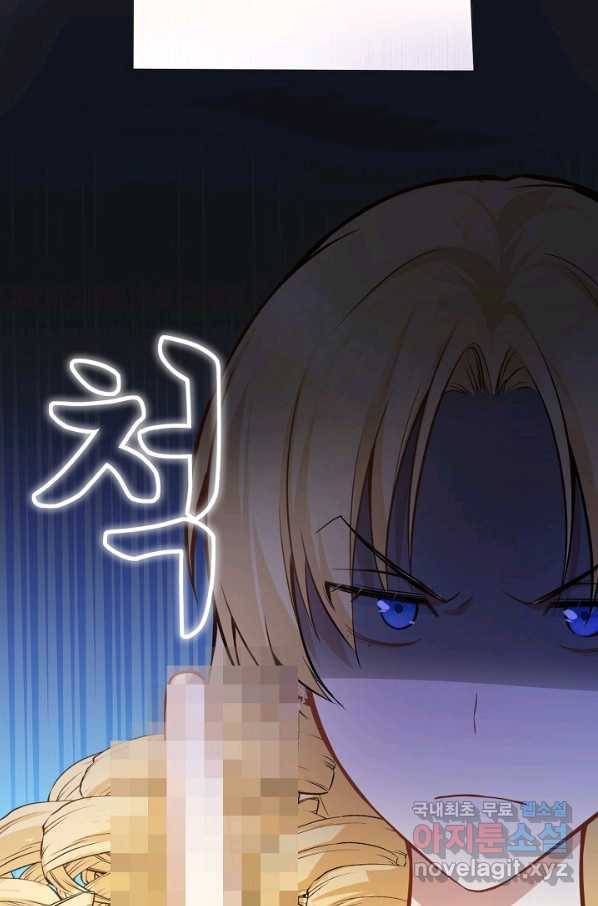 공주전쟁 110화 22