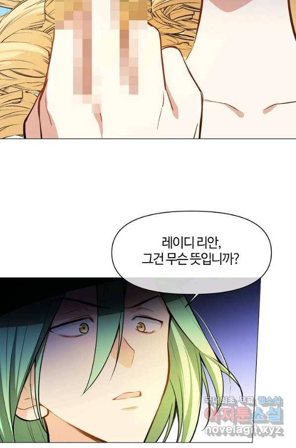 공주전쟁 110화 23