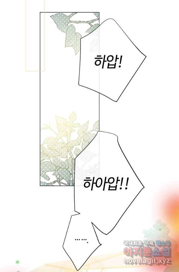 공주전쟁 110화 27