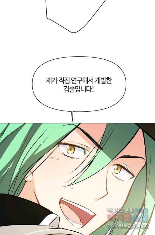 공주전쟁 110화 29