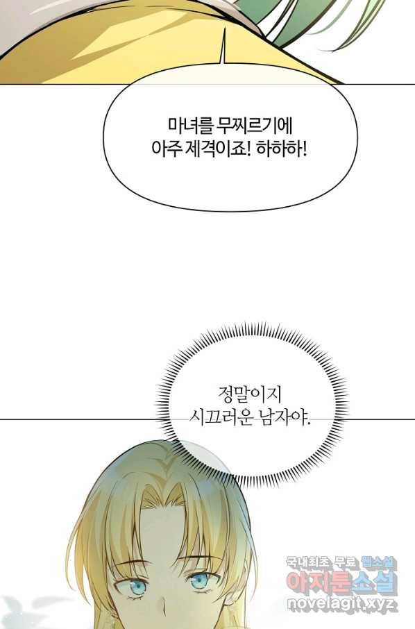공주전쟁 110화 30