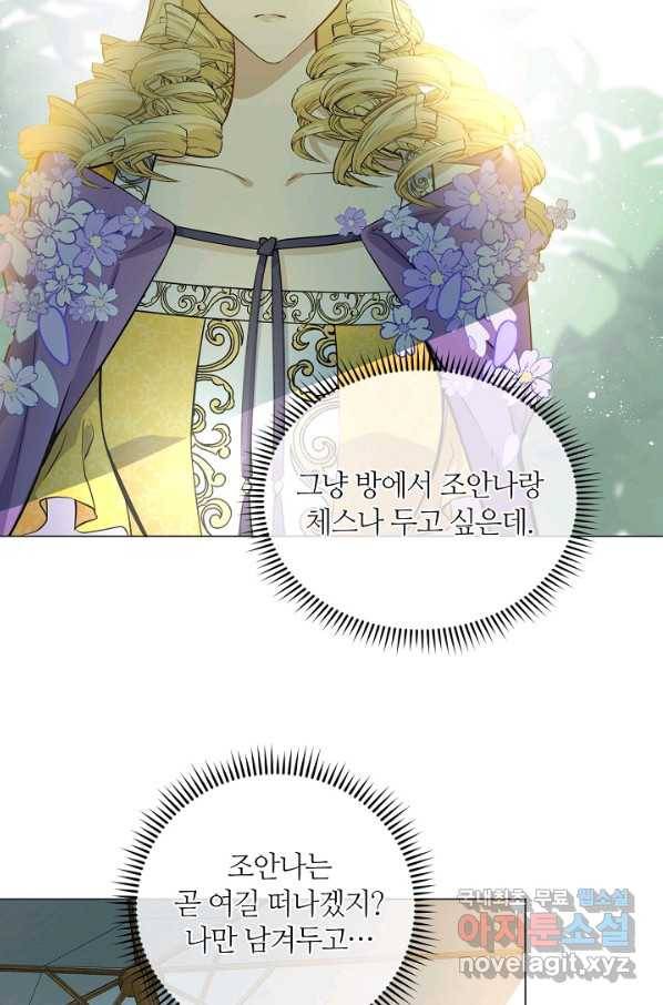 공주전쟁 110화 31