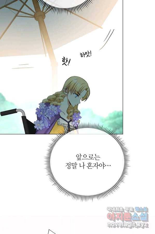 공주전쟁 110화 32