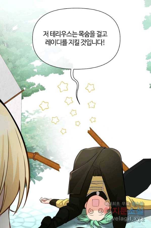 공주전쟁 110화 37