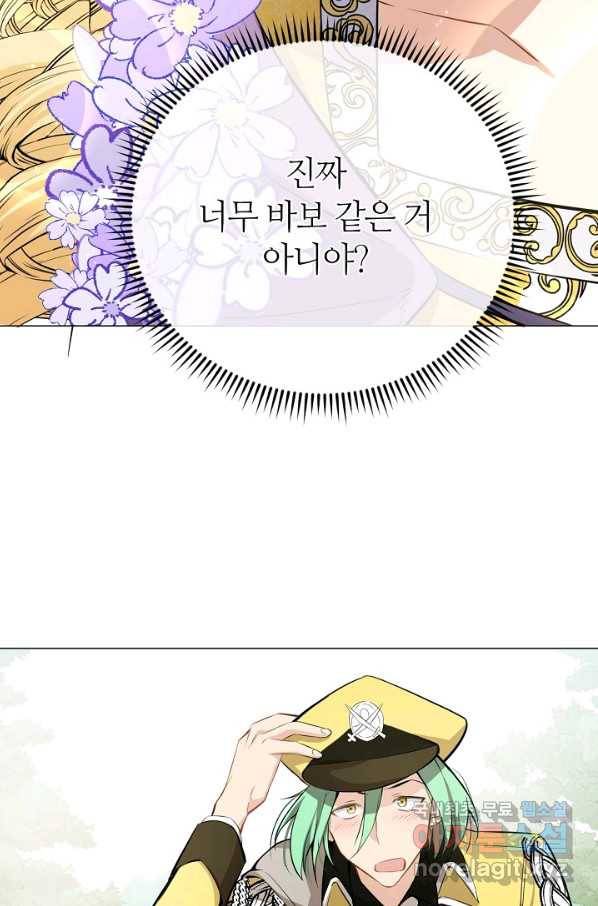 공주전쟁 110화 41