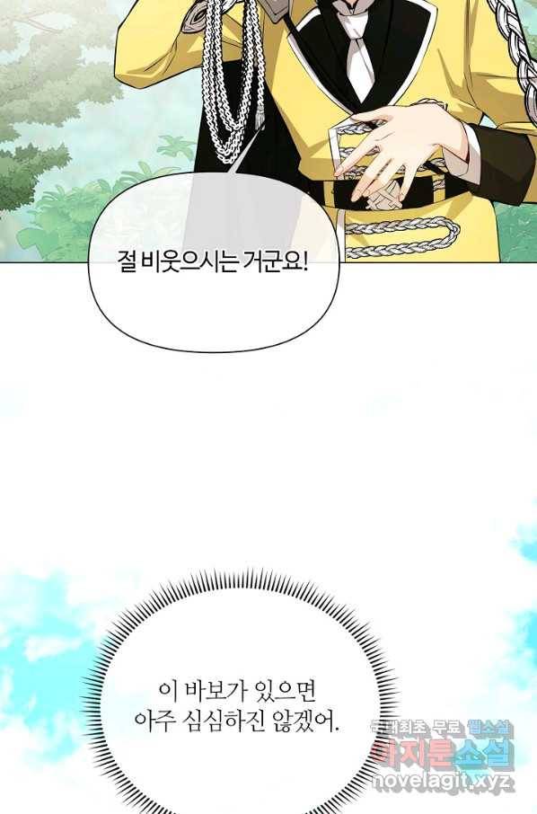 공주전쟁 110화 42