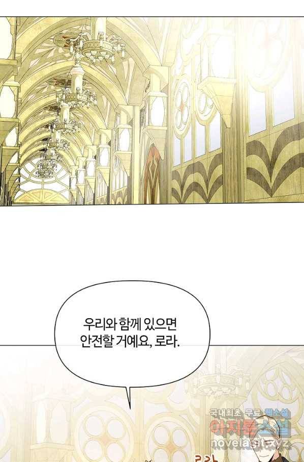 공주전쟁 110화 45