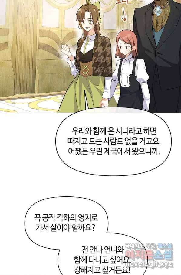 공주전쟁 110화 46