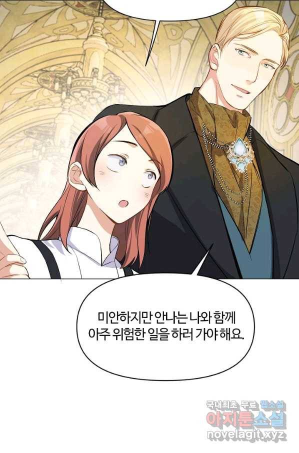 공주전쟁 110화 47