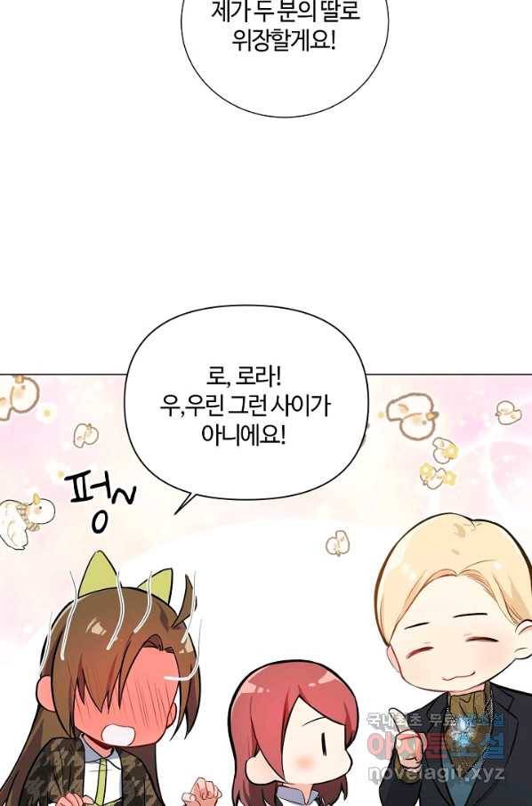 공주전쟁 110화 49