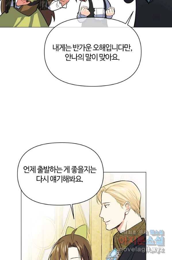 공주전쟁 110화 50