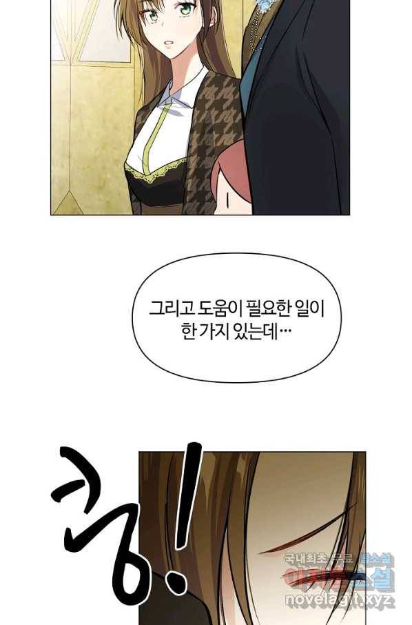 공주전쟁 110화 51