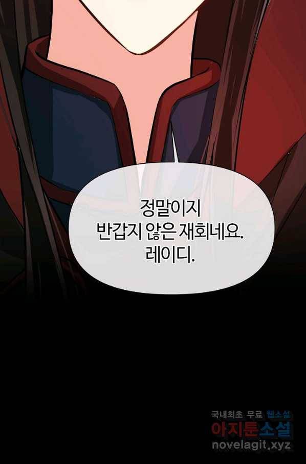 공주전쟁 110화 56