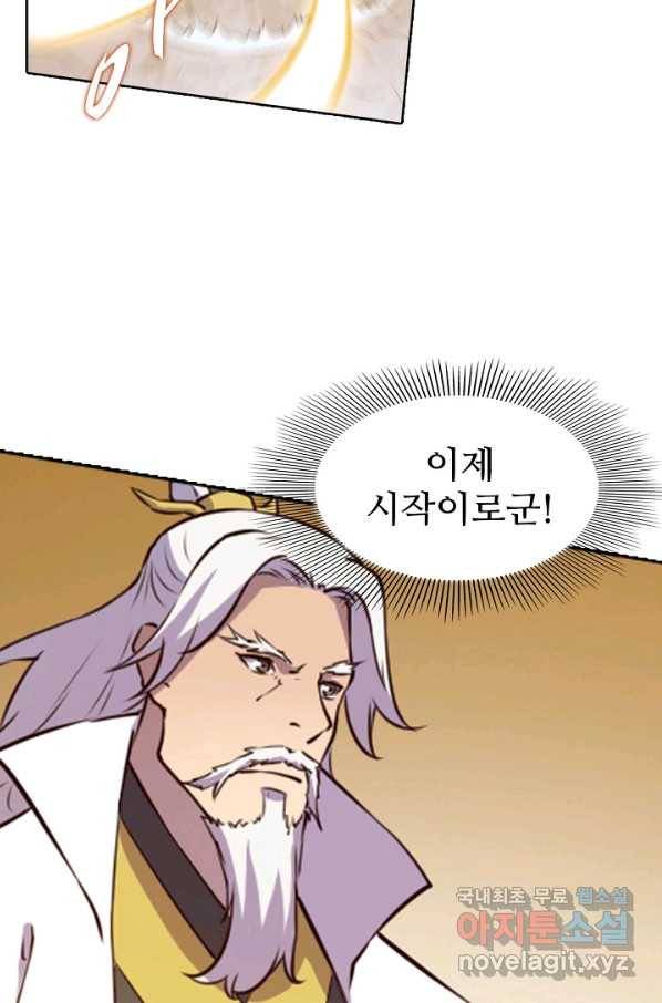 백련성신 723화 5