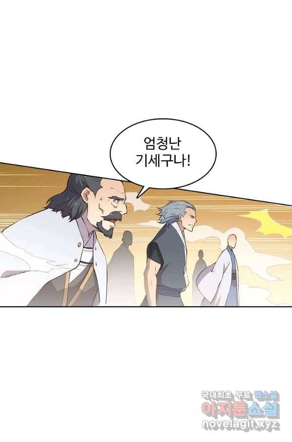 백련성신 723화 11