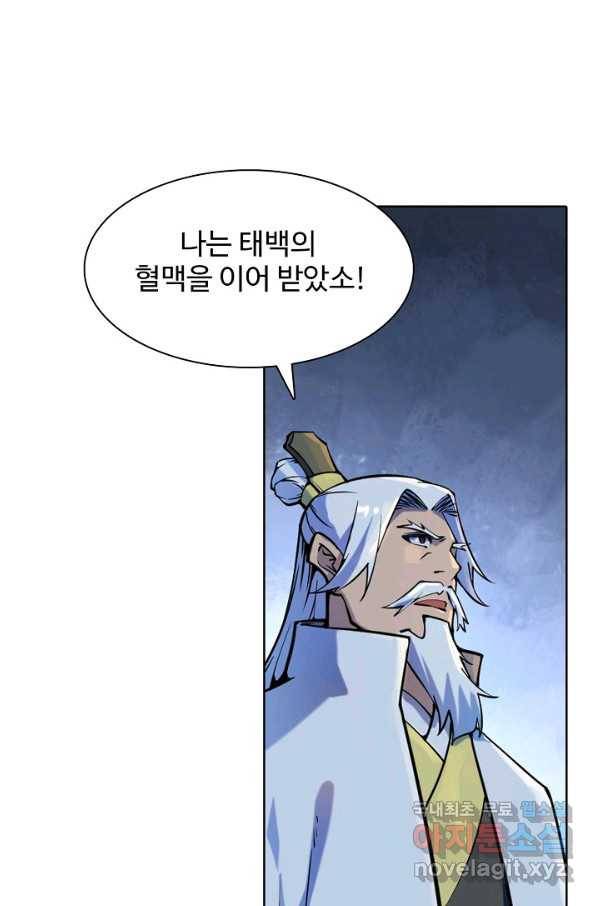백련성신 723화 15