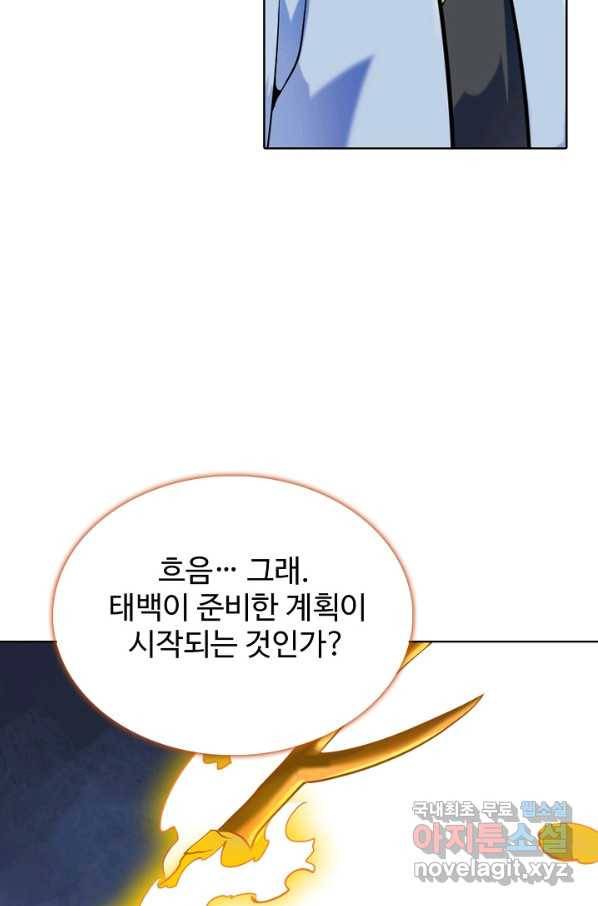 백련성신 723화 16