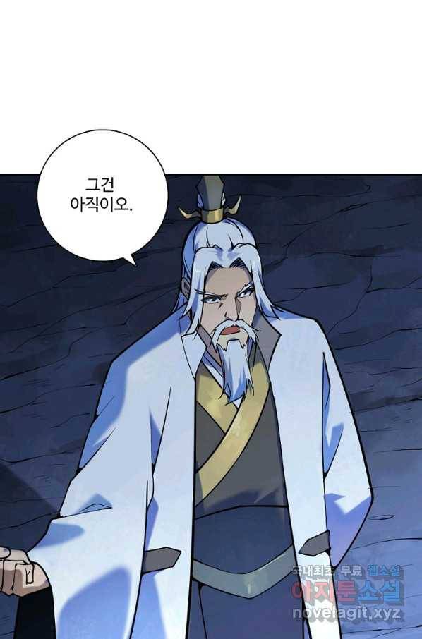 백련성신 723화 18