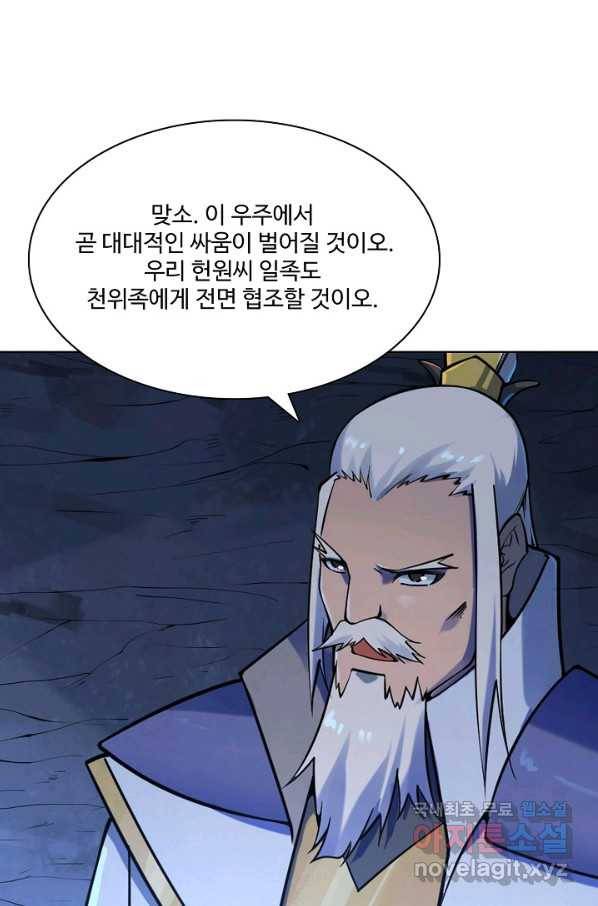 백련성신 723화 22