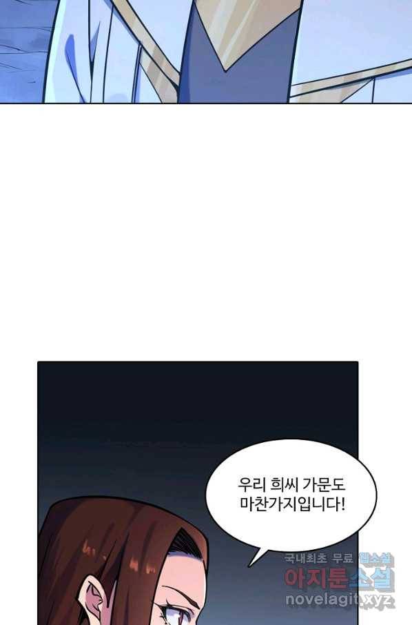 백련성신 723화 23
