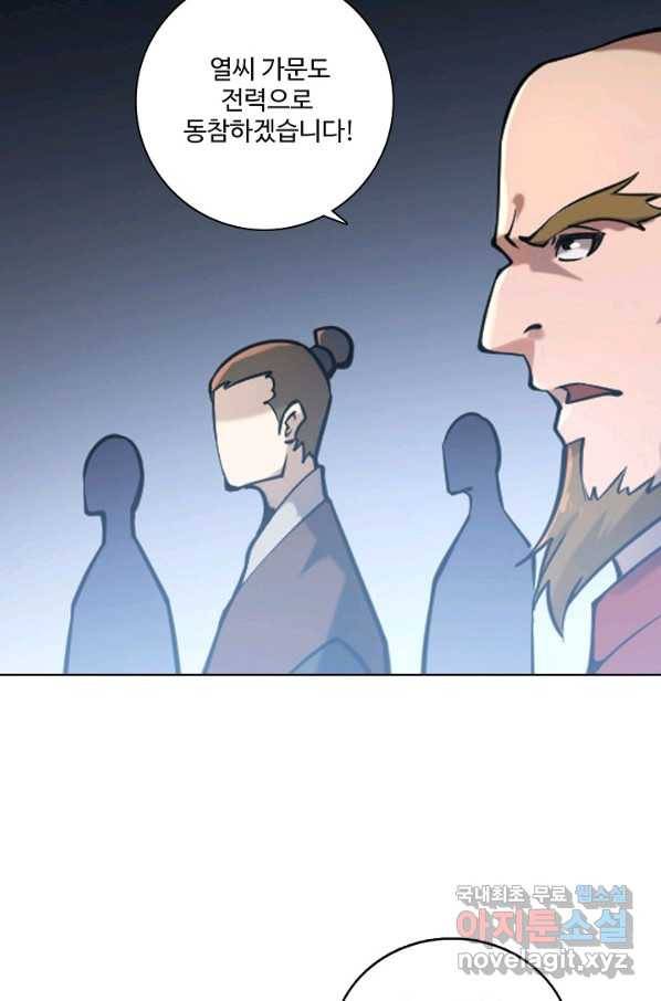 백련성신 723화 25