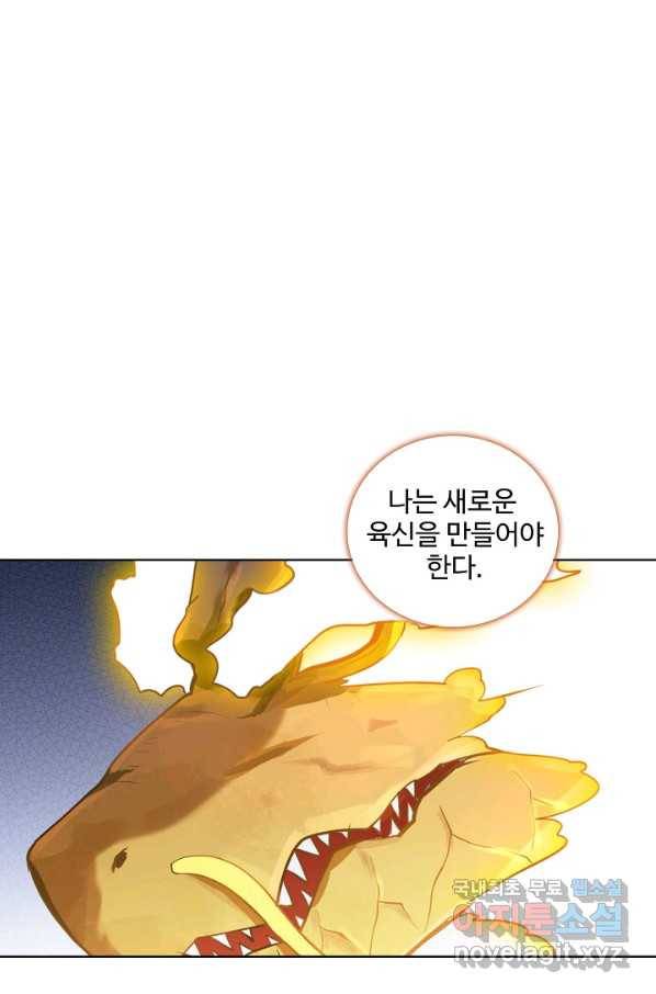 백련성신 723화 32