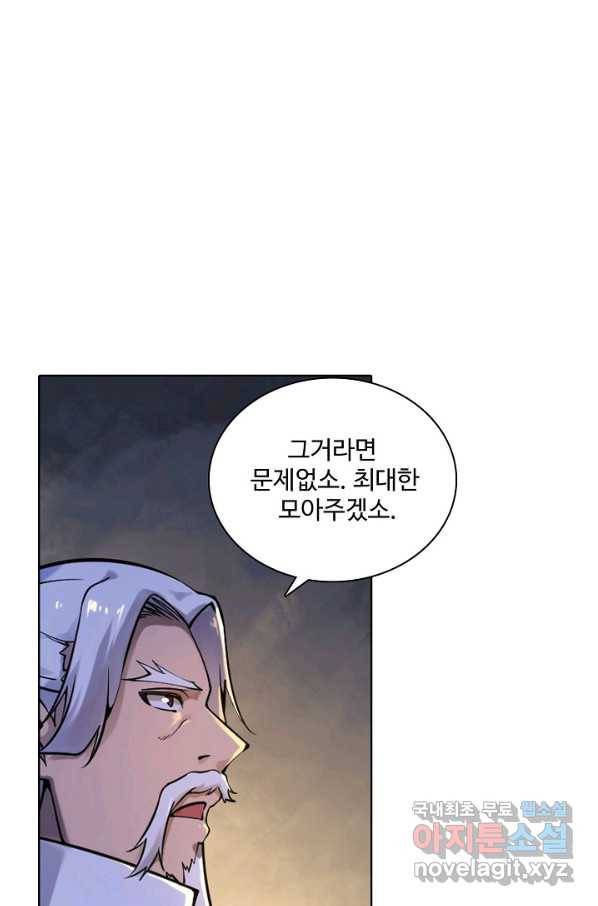백련성신 723화 36