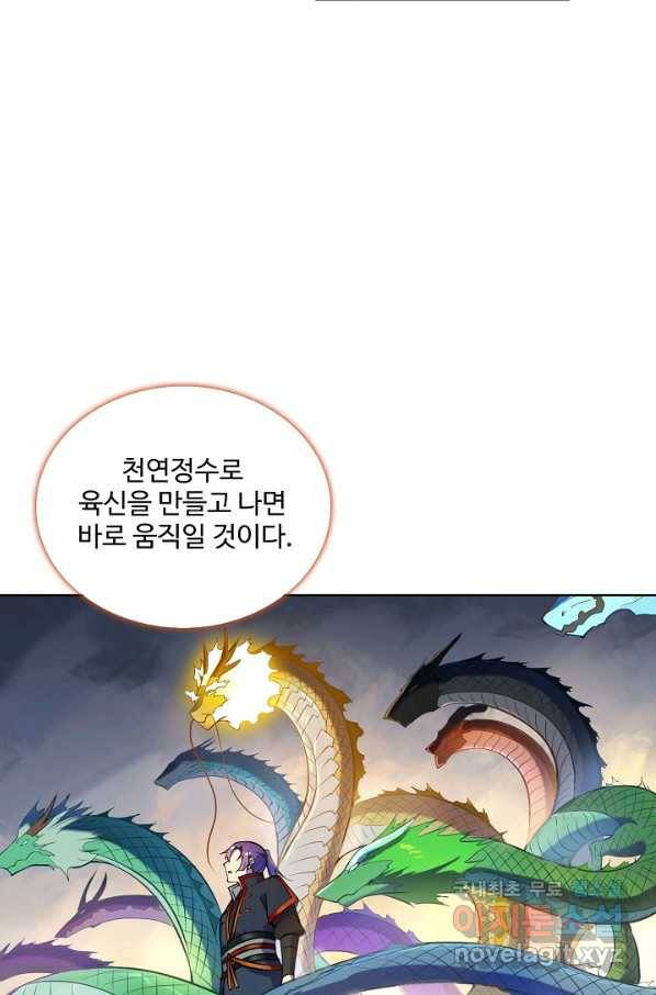 백련성신 723화 38