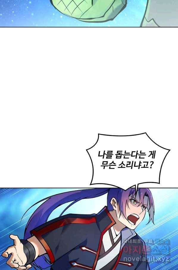 백련성신 723화 47