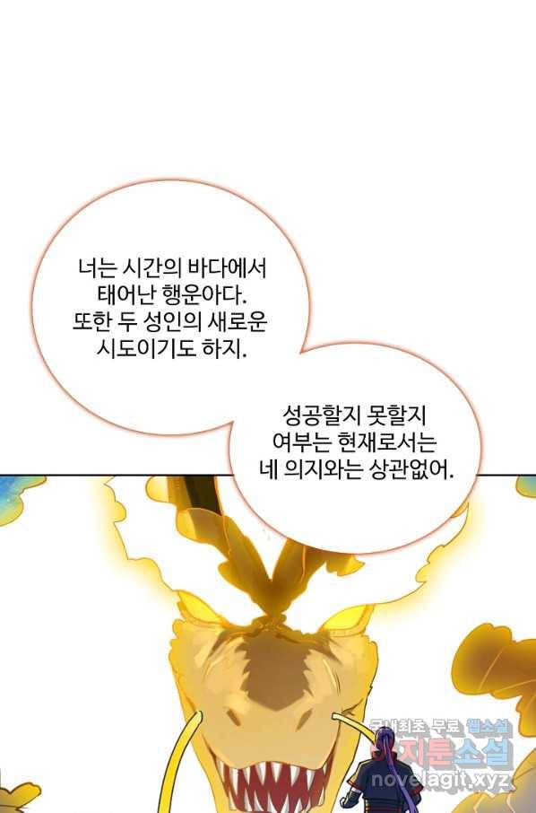 백련성신 723화 54
