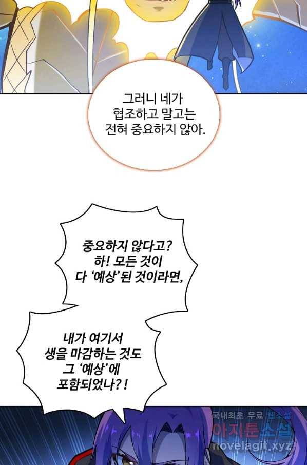 백련성신 723화 55
