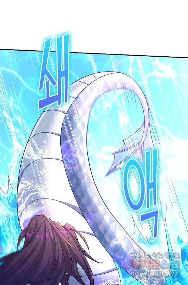 백련성신 723화 56
