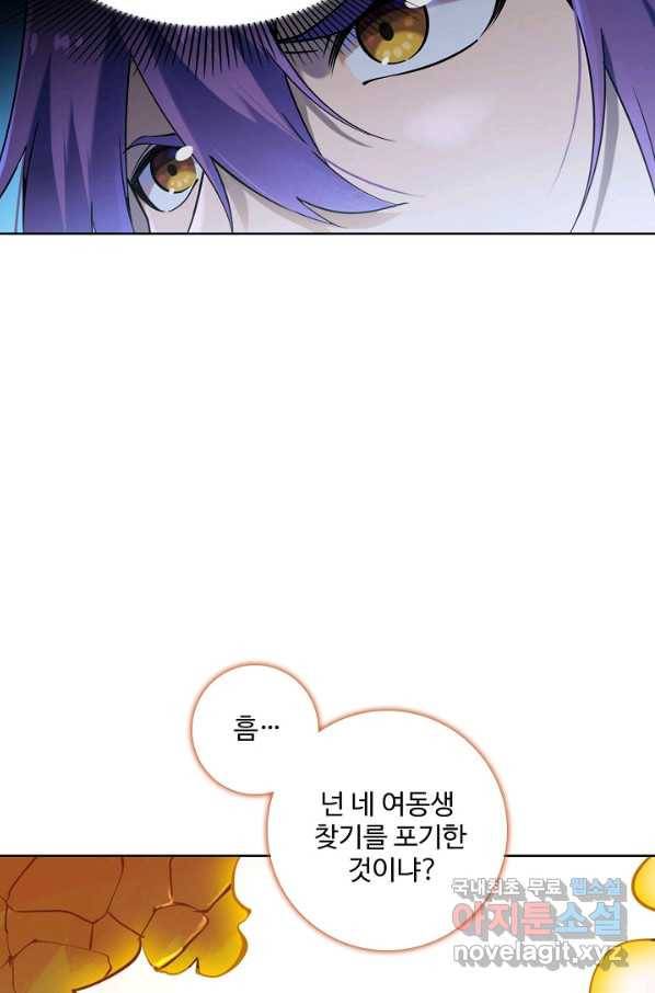백련성신 723화 59
