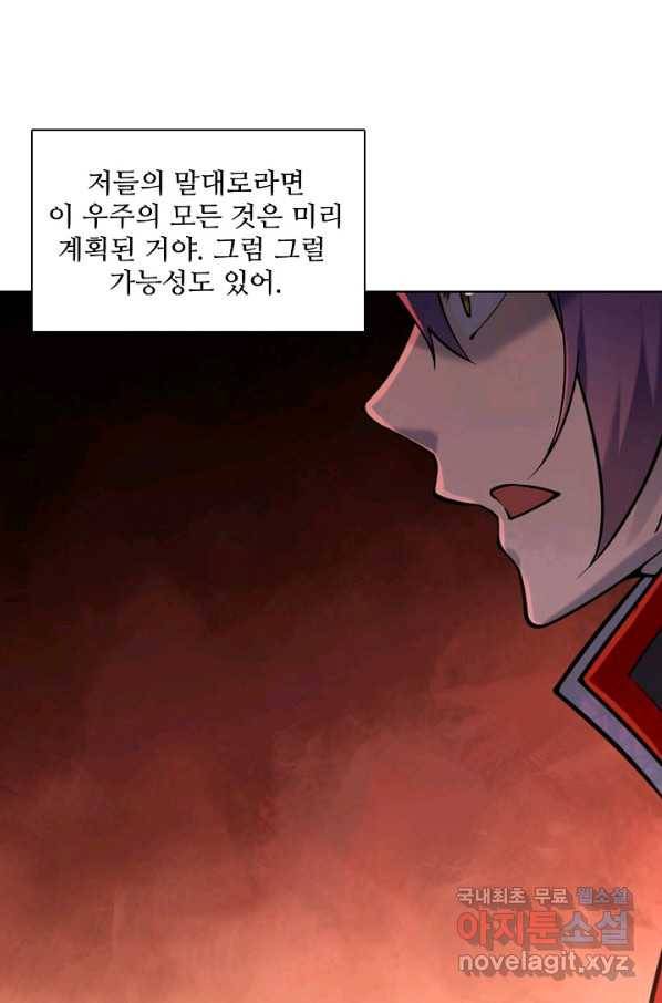 백련성신 723화 67