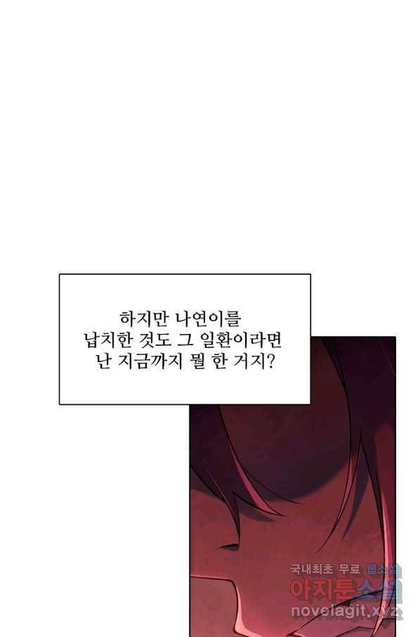 백련성신 723화 70
