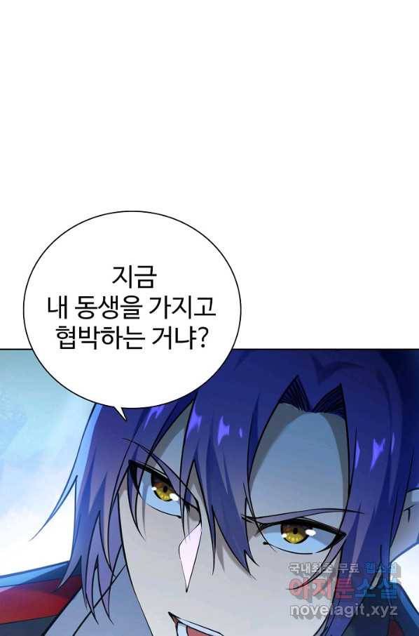 백련성신 723화 73